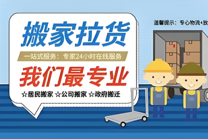 宿州搬家公司电话和价格