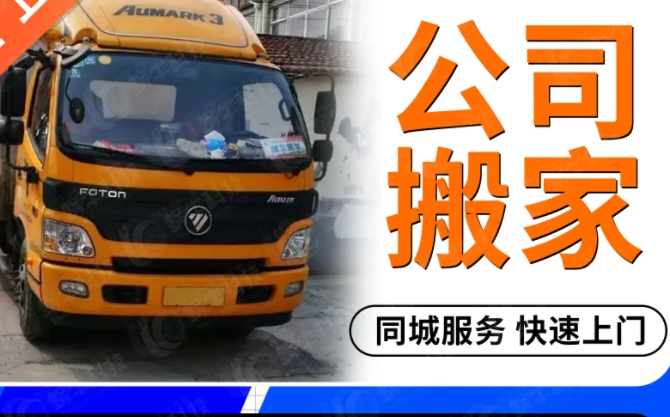 菏泽搬家公司怎么收费